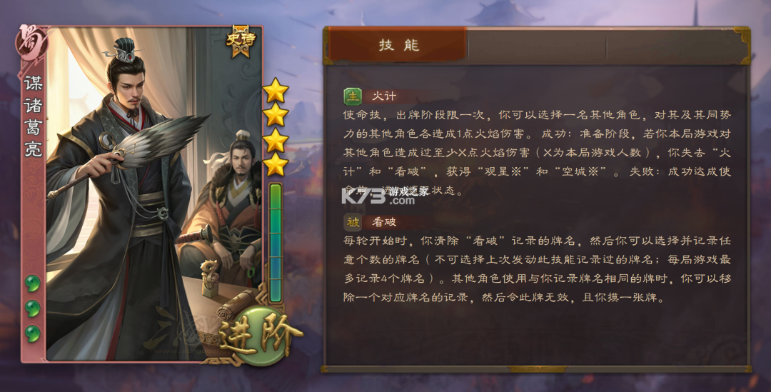 三国杀 v4.5.0 比赛服下载安装 截图