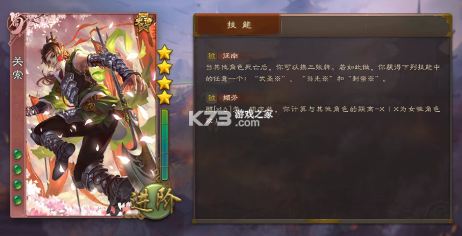 三国杀满v版 v4.5.0 无限元宝版下载 截图