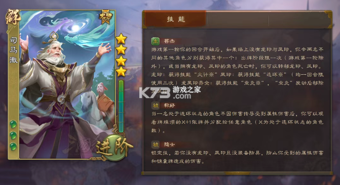 三国杀满v版 v4.5.0 无限元宝版下载 截图