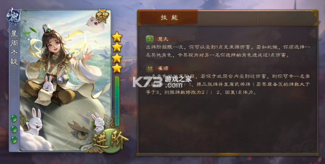 三国杀满v版 v4.5.0 无限元宝版下载 截图
