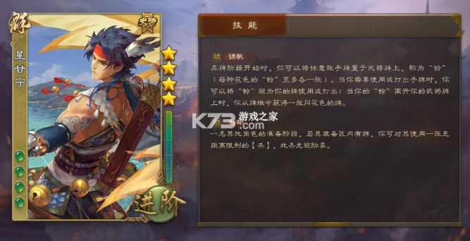三国杀满v版 v4.5.0 无限元宝版下载 截图
