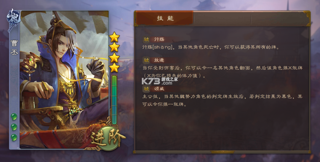 三国杀移动版 v4.5.0 2026最新版 截图