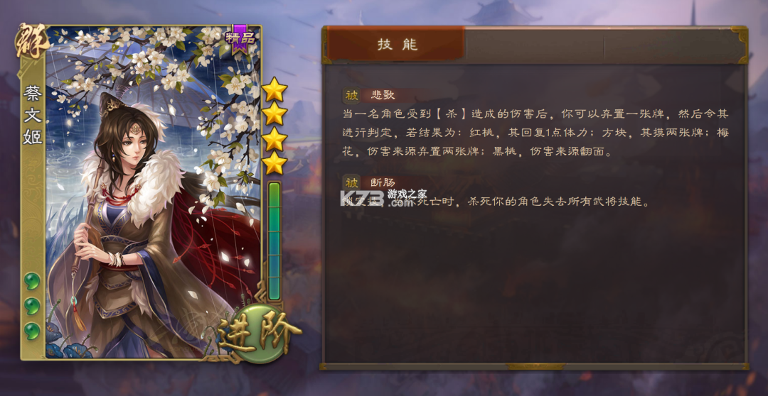 三国杀移动版 v4.5.0 2026最新版 截图