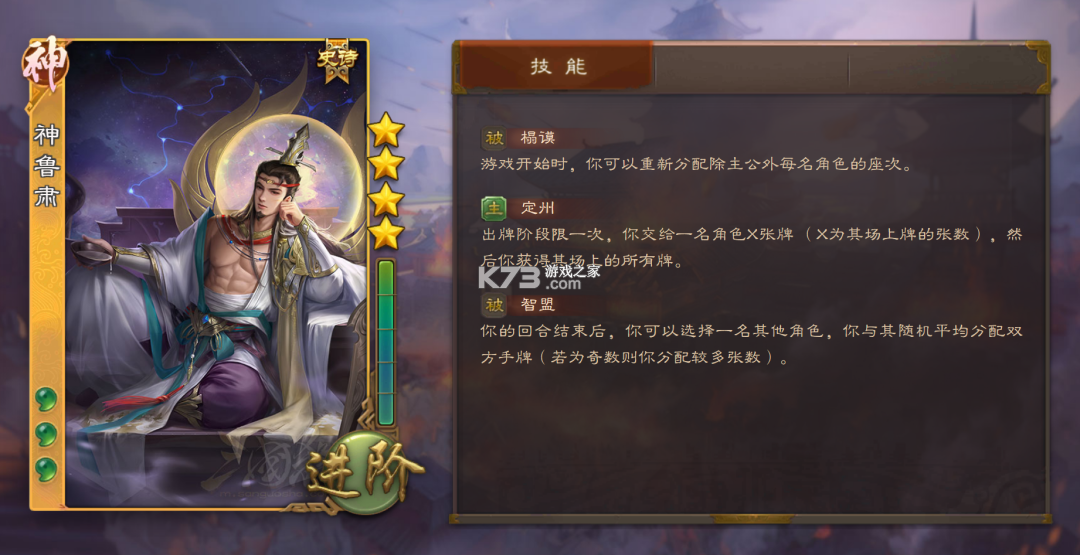 三国杀移动版 v4.5.0 2026最新版 截图
