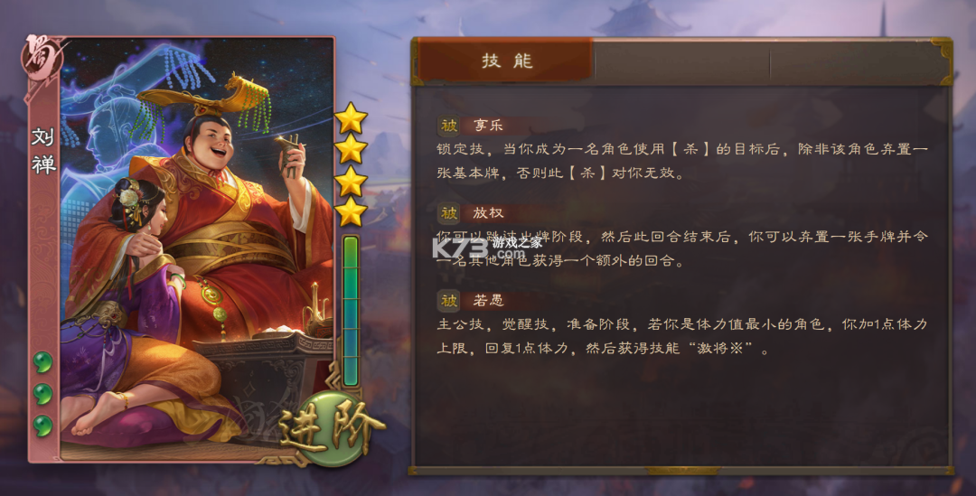 三国杀移动版 v4.5.0 2026最新版 截图