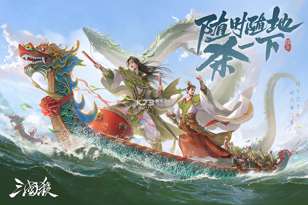 三国杀移动版 v4.5.0 2026最新版 截图