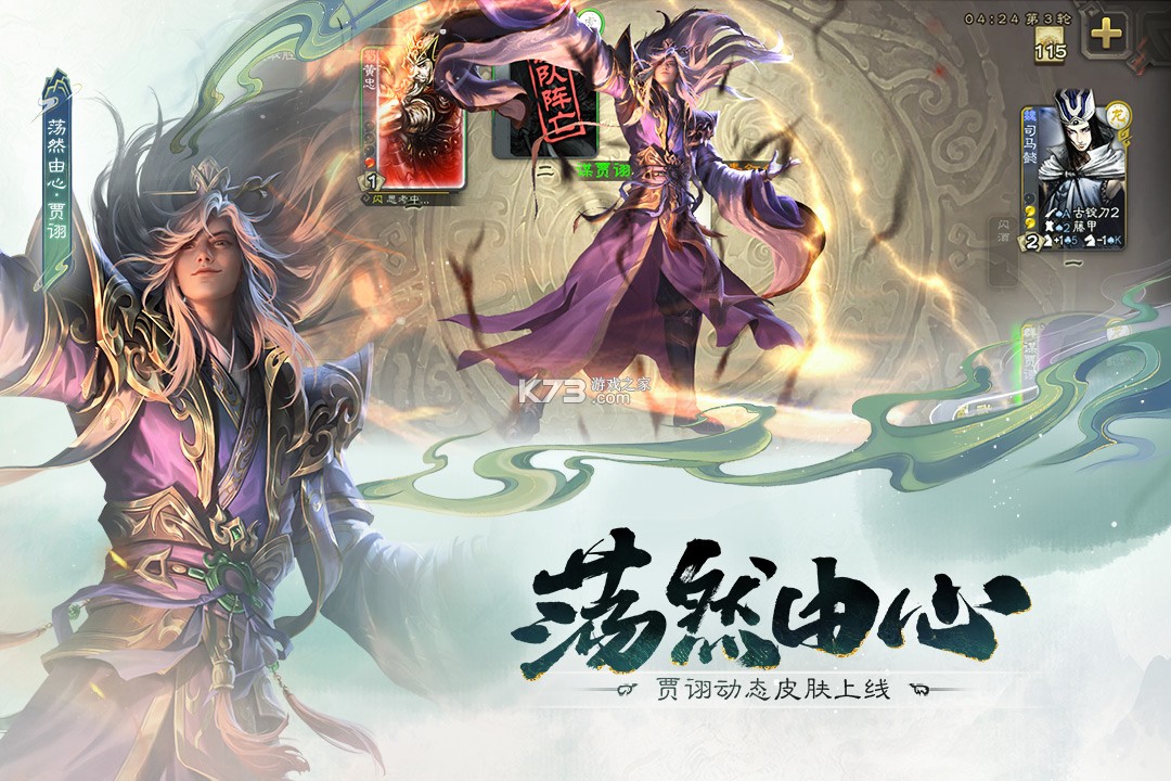 三国杀满v版 v4.5.0 下载 截图