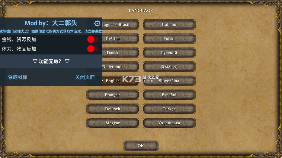 王国英雄3 v1.2.12 破解版内置菜单 截图