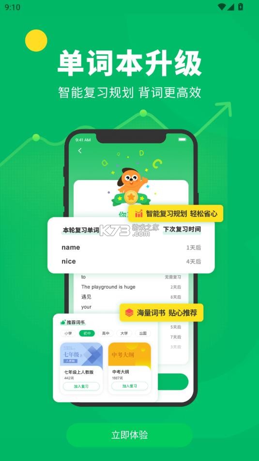 搜狗翻译 v5.2.1 官方正版免费下载 截图