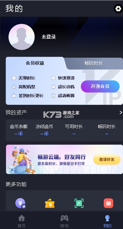 咪兔泛玩 v3.0.2 云游戏 截图