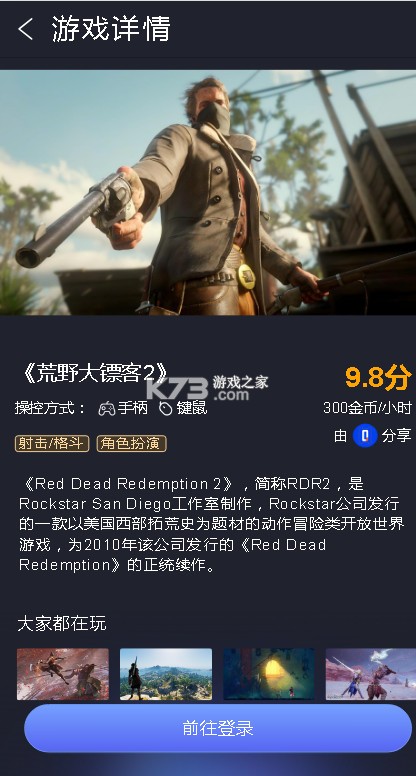 咪兔泛玩 v2.0.6 云游戏