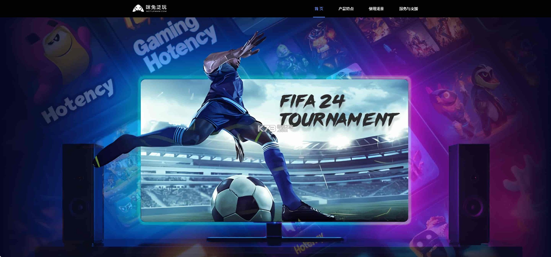咪兔泛玩 v2.0.6 云游戏
