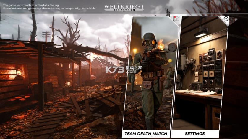 一战火灾风暴 v170 手游下载 截图