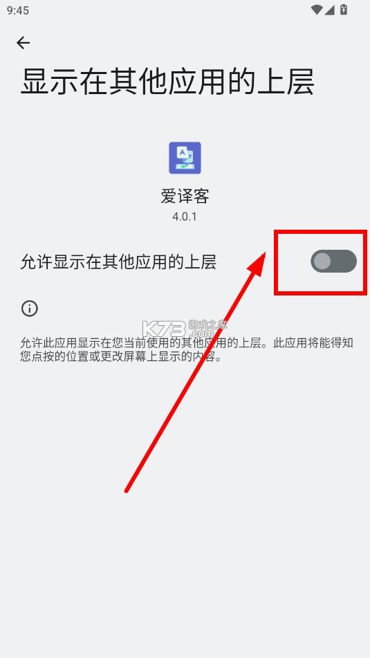 爱译客 v4.3.0 翻译器下载