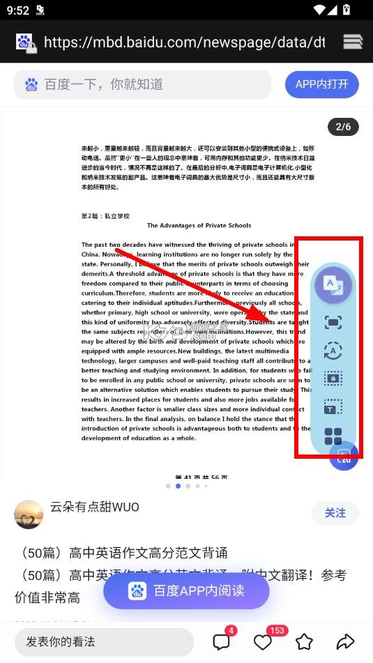 爱译客 v4.3.0 翻译器下载