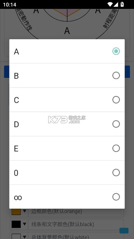 jojo替身面板生成器 v1.0.0 中文版 截图