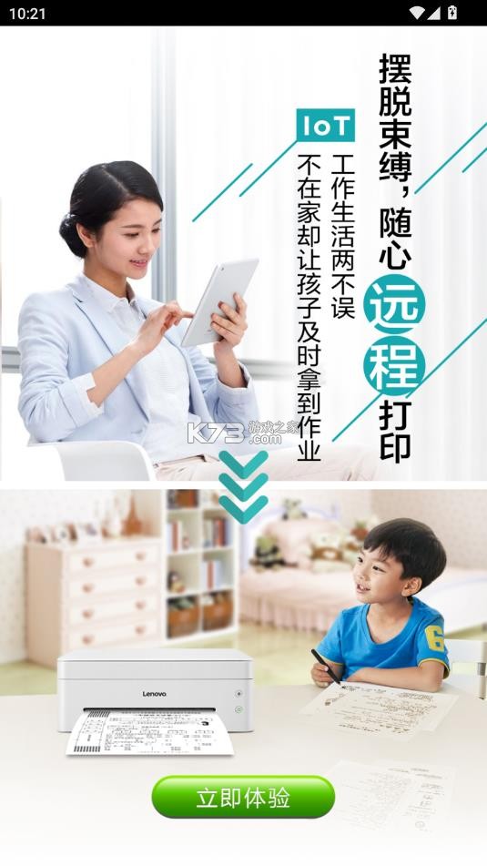 小新打印 v0.4.4 app下载 截图