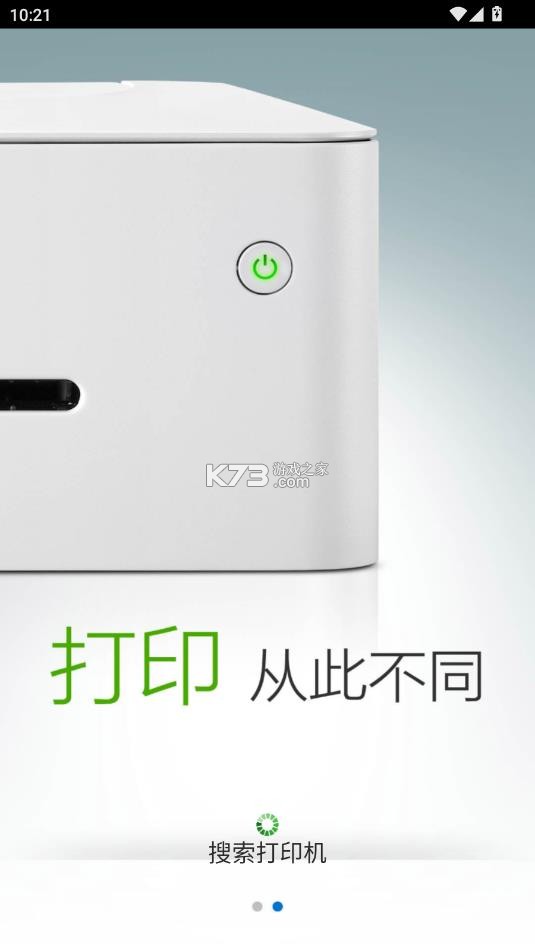 小新打印 v0.4.4 app下载 截图