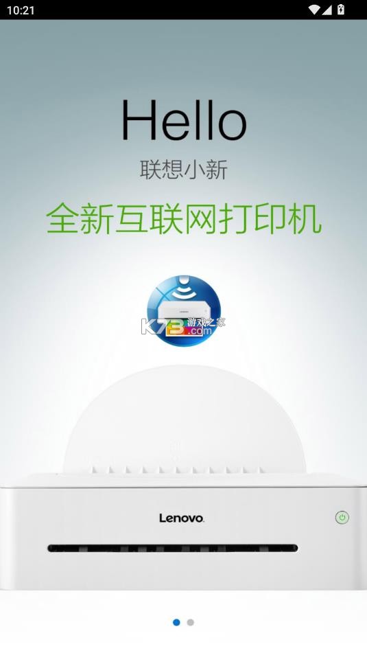 小新打印 v0.4.4 app下载 截图