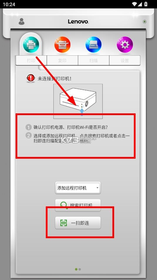 小新打印 v0.4.4 app下载 小新打印 v0.4.4 app下载