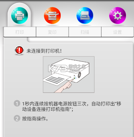 小新打印 v0.4.4 app下载 小新打印 v0.4.4 app下载