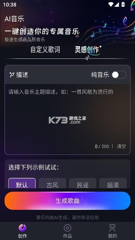 suno v5.0 ai下载手机版 截图