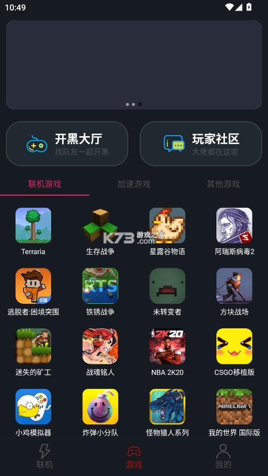像素联机 v1.9.9 2025最新版下载 截图