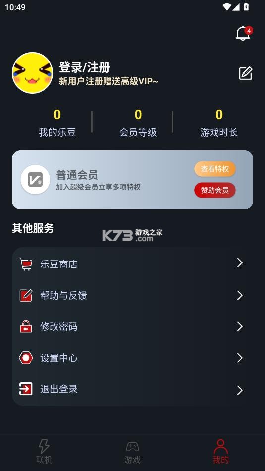 像素联机 v1.9.9 2025最新版下载 截图