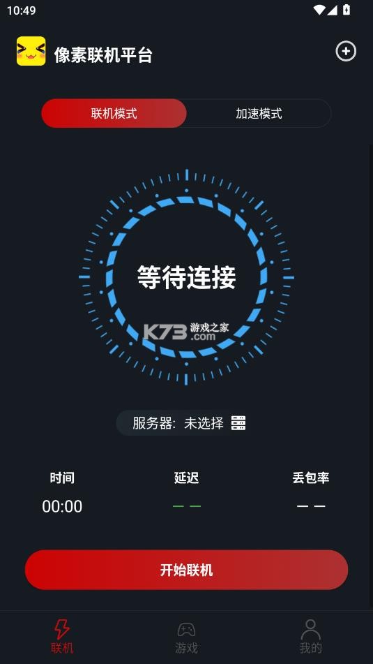 像素联机 v1.9.9 2025最新版下载 截图