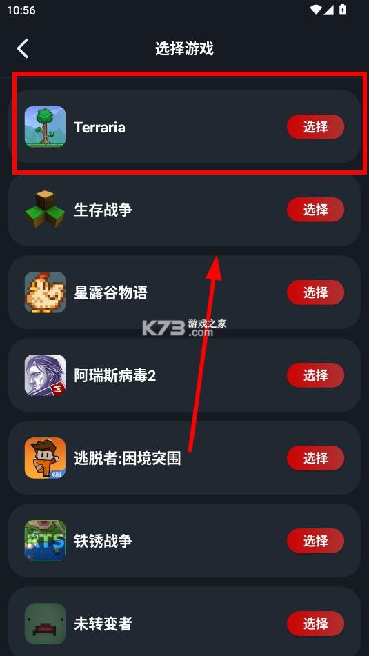 像素联机 v1.9.9 2025最新版下载 截图