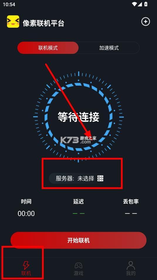 像素联机 v1.9.9 2025最新版下载 截图