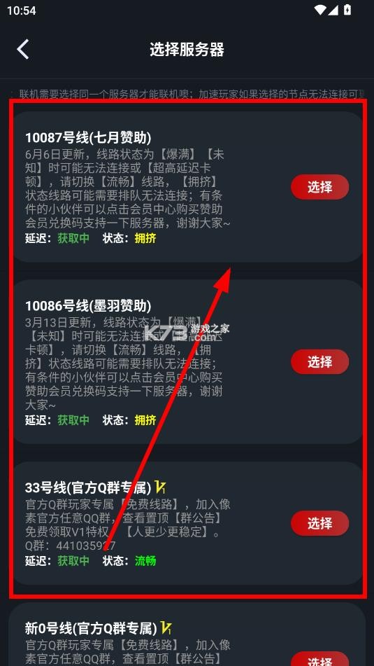 像素联机 v1.9.9 2025最新版下载 截图