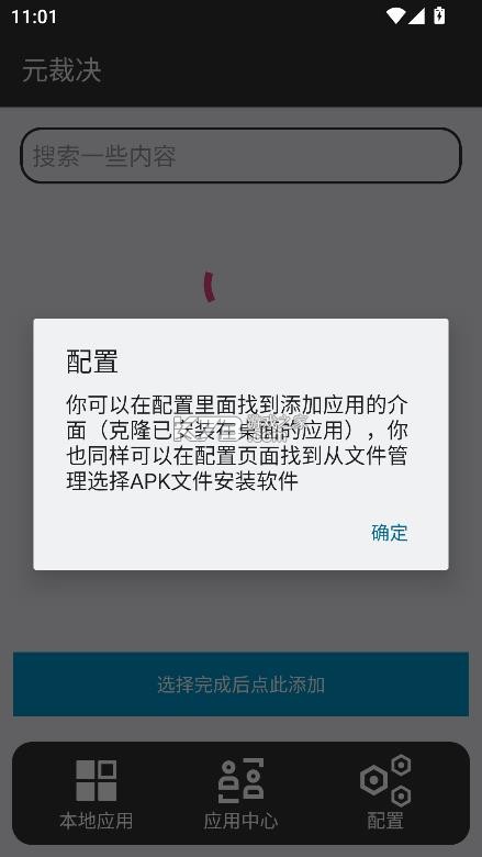 元裁决 v1.0.9 app 截图