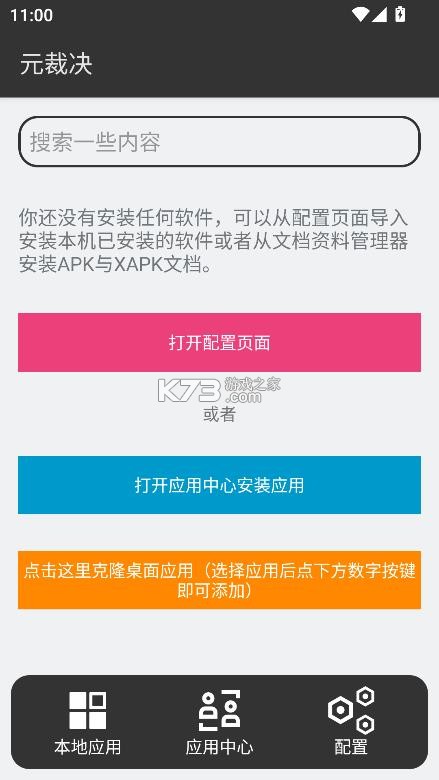 元裁决 v1.0.9 app 截图