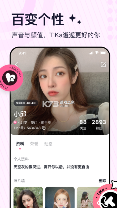 tika v3.0.21 语音app下载 截图
