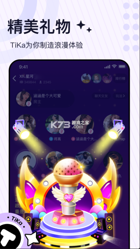 tika v3.0.21 语音app下载 截图