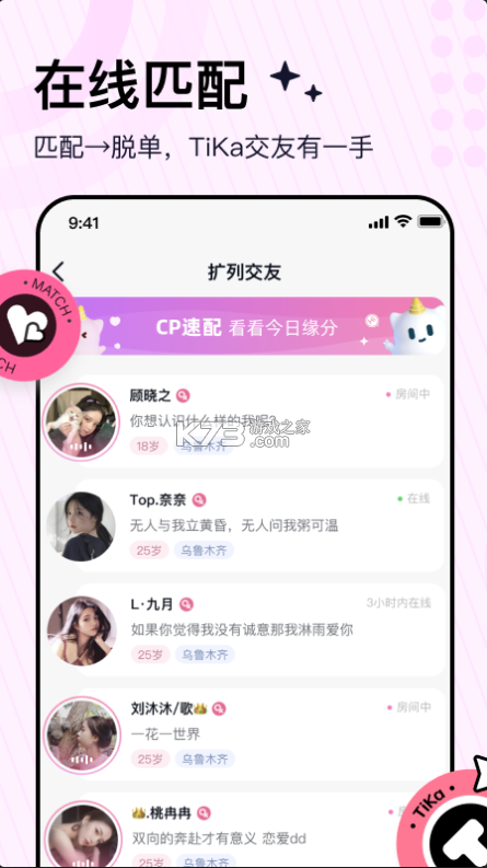 tika v3.0.21 语音app下载 截图
