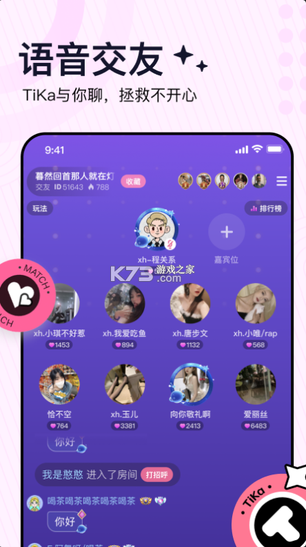 tika v3.0.21 语音app下载 截图
