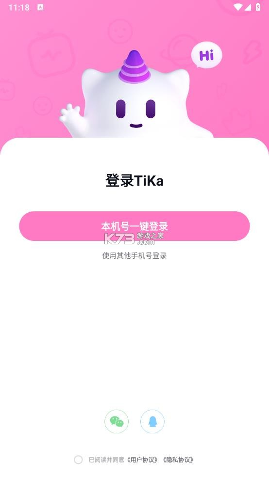 tika v3.0.21 语音app下载 截图