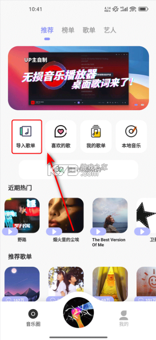 魔音morin v3.7.6 最新版本下载 截图