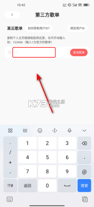 魔音morin v3.7.6 最新版本下载 截图