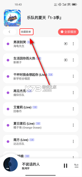 魔音morin v3.7.6 最新版本下载 截图