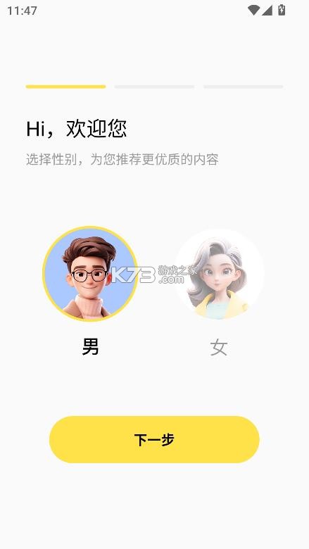 小鹿键盘 v1.2.1 app 截图