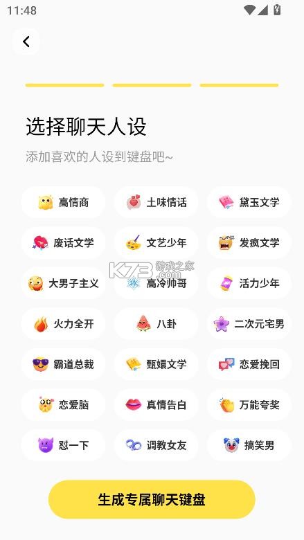 小鹿键盘 v1.2.1 app 截图