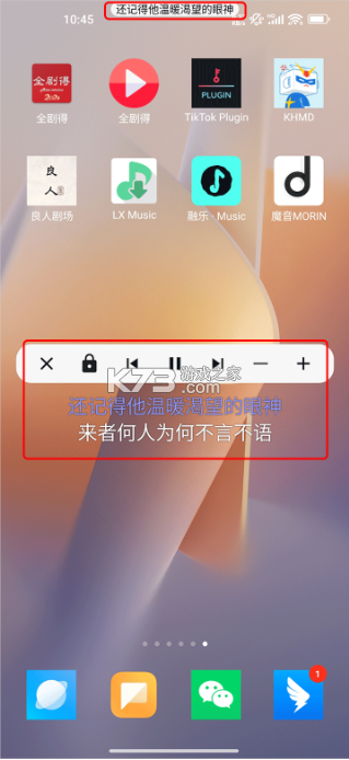 魔音morin v3.7.6 最新版本下载 截图
