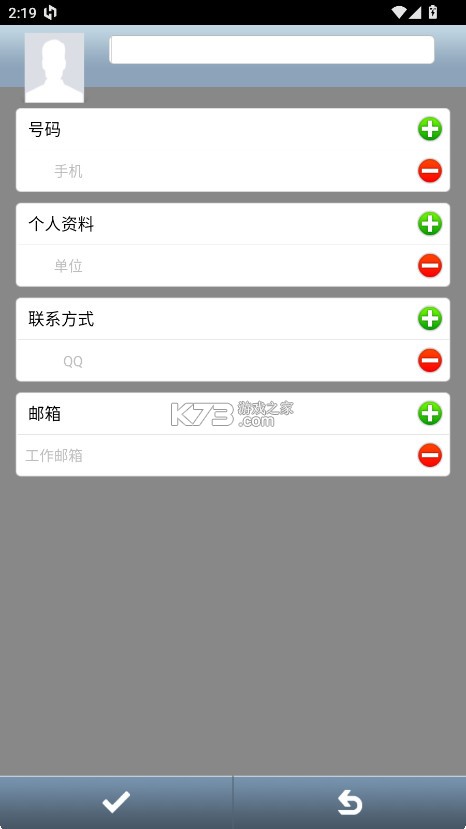 火种通讯录 v3.1.2 app 截图