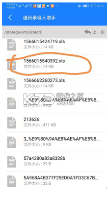 通讯录导入助手 v1.4.0 免费版