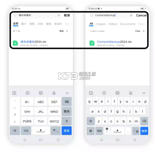 通讯录备份 v9.9.6 app下载