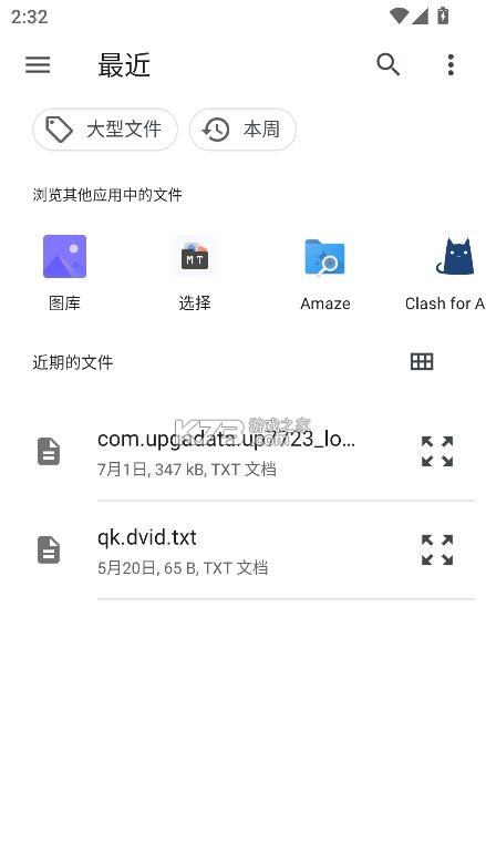 通讯录助手 v1.8.9 下载安卓版(通讯录工具) 截图