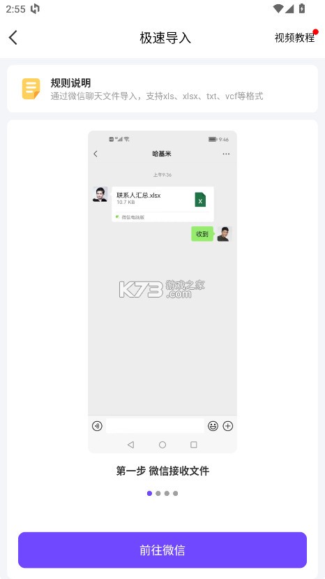 通讯录同步大师 v1.5.2 app下载 通讯录同步大师 v1.5.2 app下载